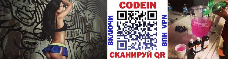 купить  цена  Старица  Codein Purple Drank 