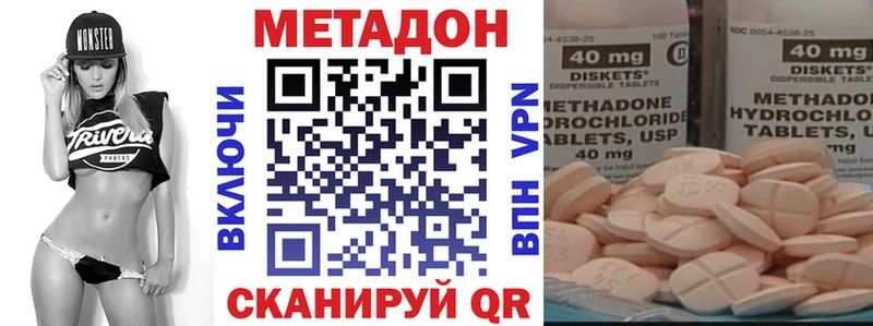 МЕТАДОН кристалл  Старица 