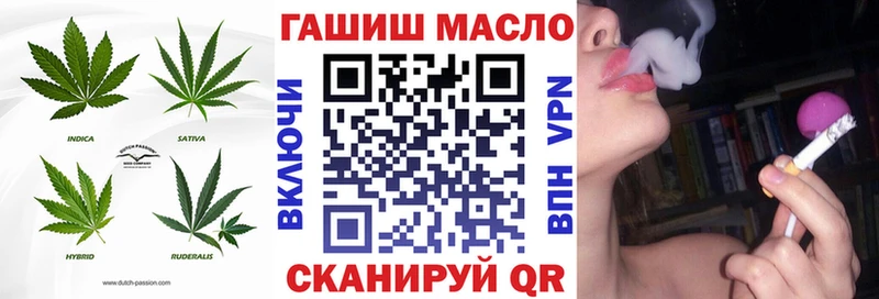 ТГК гашишное масло Старица